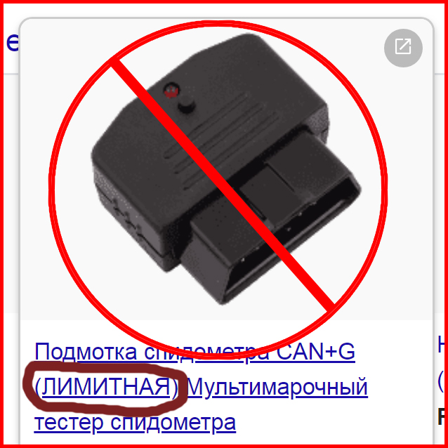 лимитная подмотка