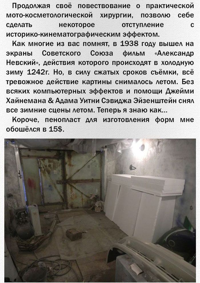 Новый обвес для мотоцикла своими руками Новый обвес для мотоцикла своими руками