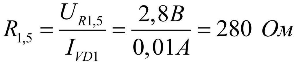 ПаОпределение сопротивления резистора