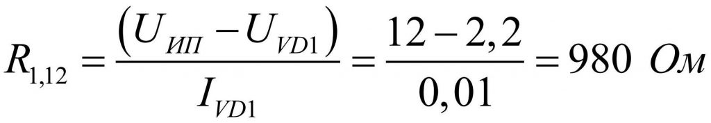 Расчет сопротивления резистора для светодиода при 12 В