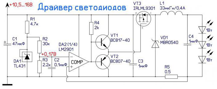 схемы драйверов для питания светодиодов