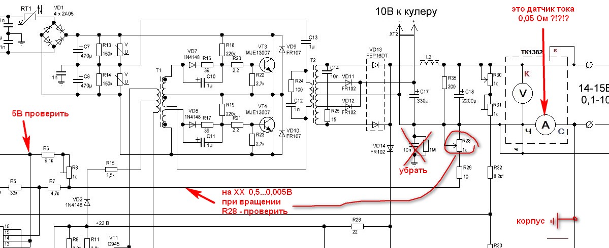 Схема импульсное зарядное устройство кото вх 1