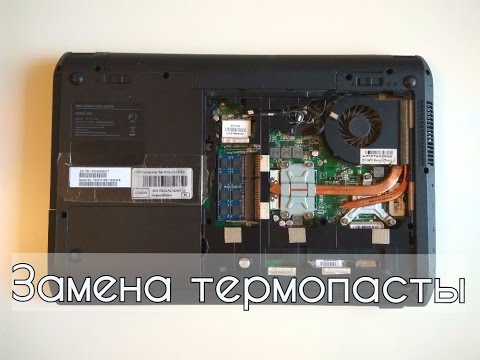 КАК ЗАМЕНИТЬ ТЕРМОПАСТУ НА НОУТБУКЕ? ПОДРОБНАЯ ИНСТРУКЦИЯ!