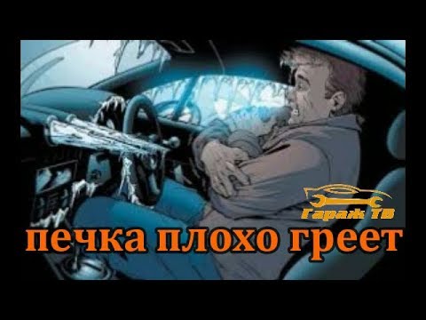 Не греет печка.  Воздух в системе охлаждения