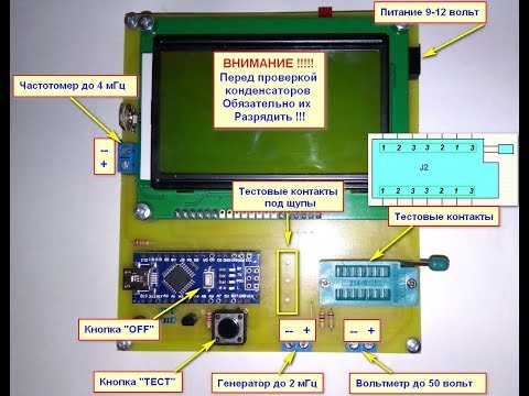 Мой Самодельный МультиТестер на Ардуино Нано ( Транзисторный Тестер )