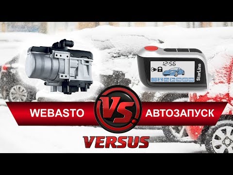 Webasto или автозапуск ? Прогрев Лексус на базе StarLine K96.