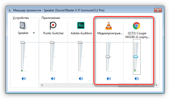 Настройка уровня громкости в приложениях с помощью микшера в Windows 7