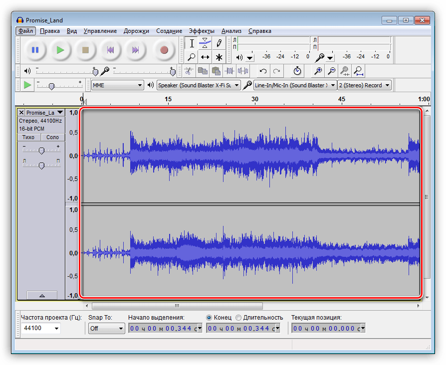 Открытие звукового файла для обработки в программе Audacity