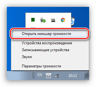 Переход к настройкам микшера громкости в Windows 7