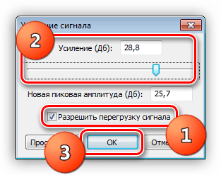 Последовательность действий для усиления сигнала в программе Audacity