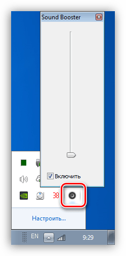 Вызов регулятора настройки громкости звука в программе Sound Booster