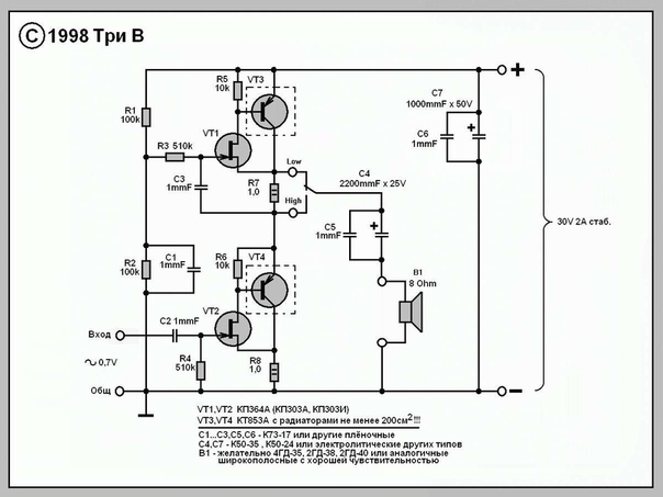 Усилитель класса а схема на транзисторах