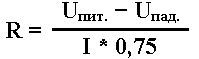 Принципиальная схема подключения светодиода