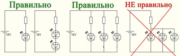Пример правильного подключения резистора