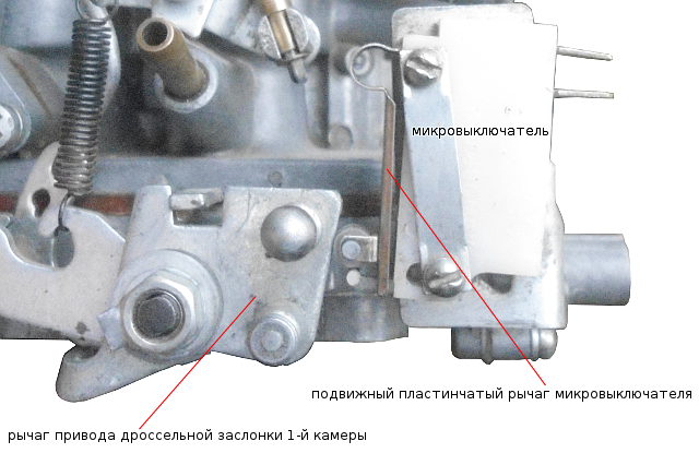 микроваключатель выключен